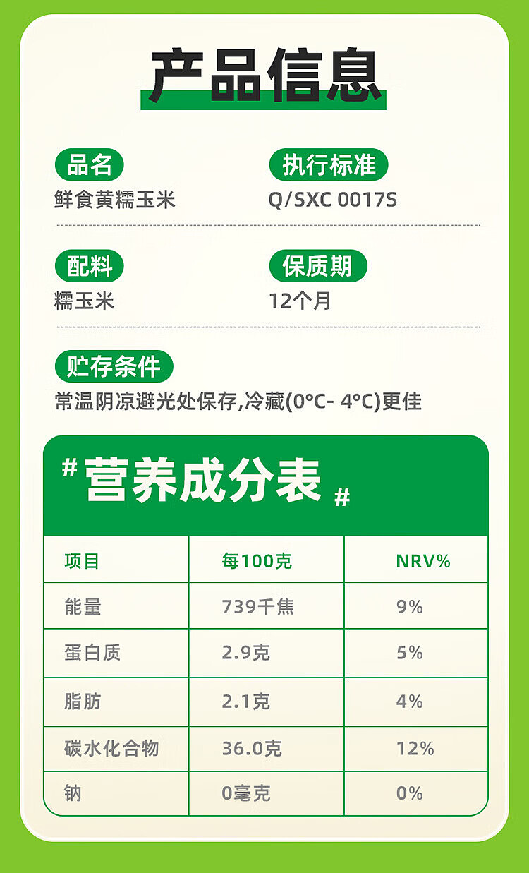 october-paddy-fresh-yellow-glutinous-corn-132kg-15