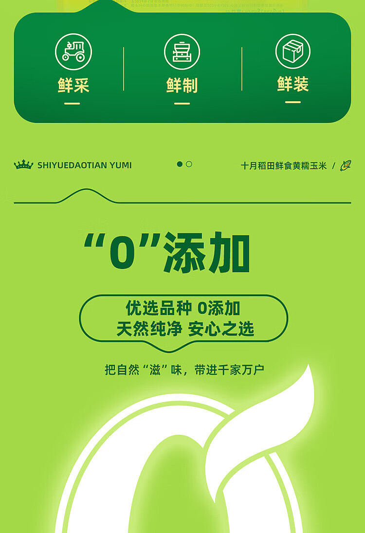 october-paddy-fresh-yellow-glutinous-corn-132kg-3