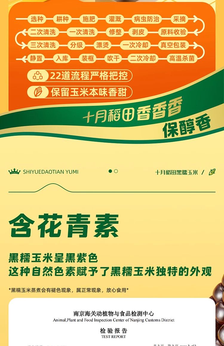 october-paddy-black-glutinous-corn-176kg-14