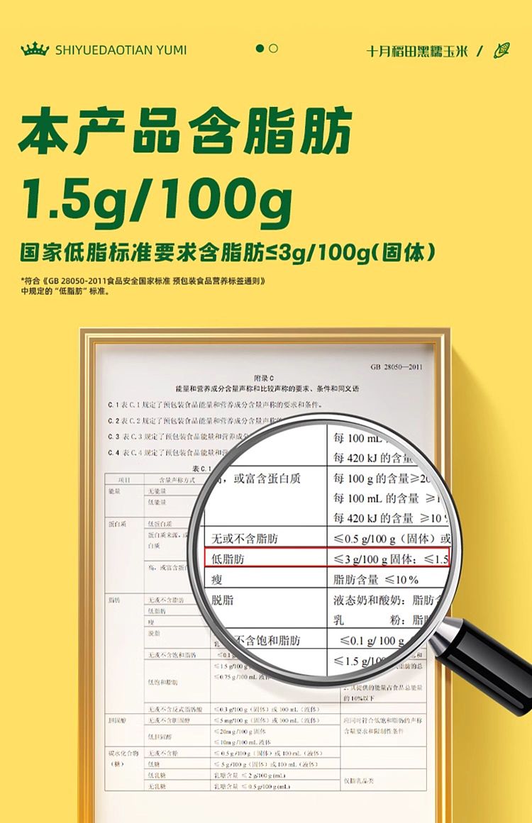 october-paddy-black-glutinous-corn-176kg-20