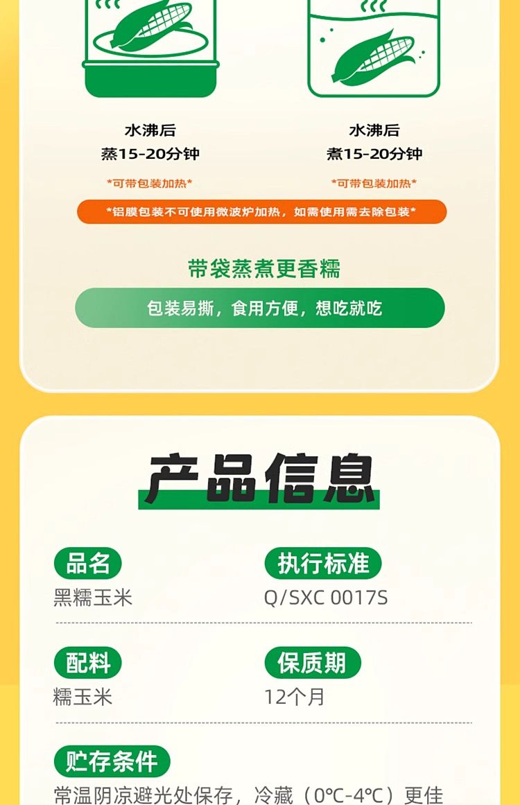 october-paddy-black-glutinous-corn-176kg-25