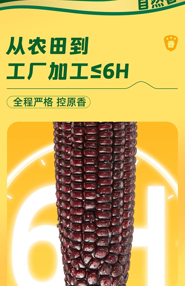 october-paddy-black-glutinous-corn-176kg-8