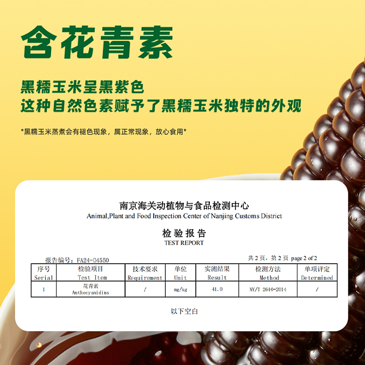 october-paddy-black-glutinous-corn-176kg-5