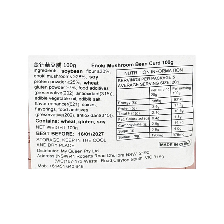 chaoyouwei-enoki-mushrooms-with-dried-tofu-100g-4