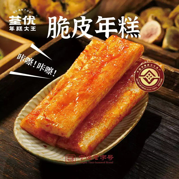 tsuen-yum-food-crispy-rice-cake-440g-2