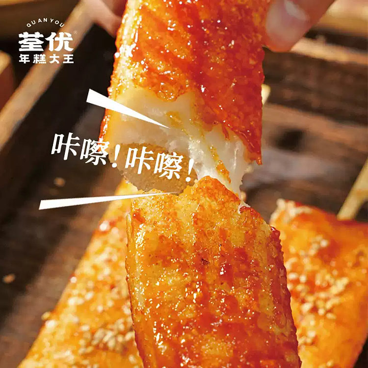 tsuen-yum-food-crispy-rice-cake-440g-4