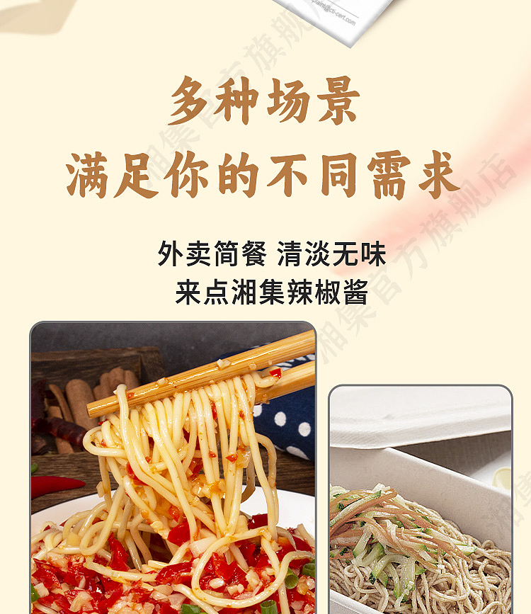 xiangji-chinese-dish-garlic-chopped-pepper-248g-10