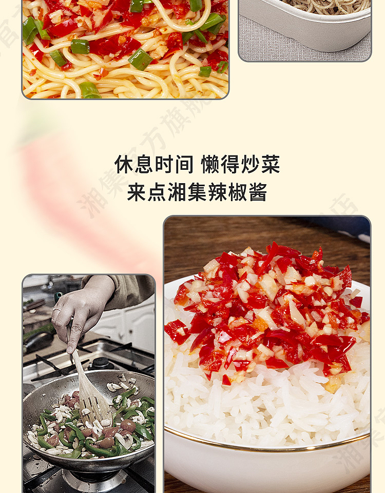 xiangji-chinese-dish-garlic-chopped-pepper-248g-11
