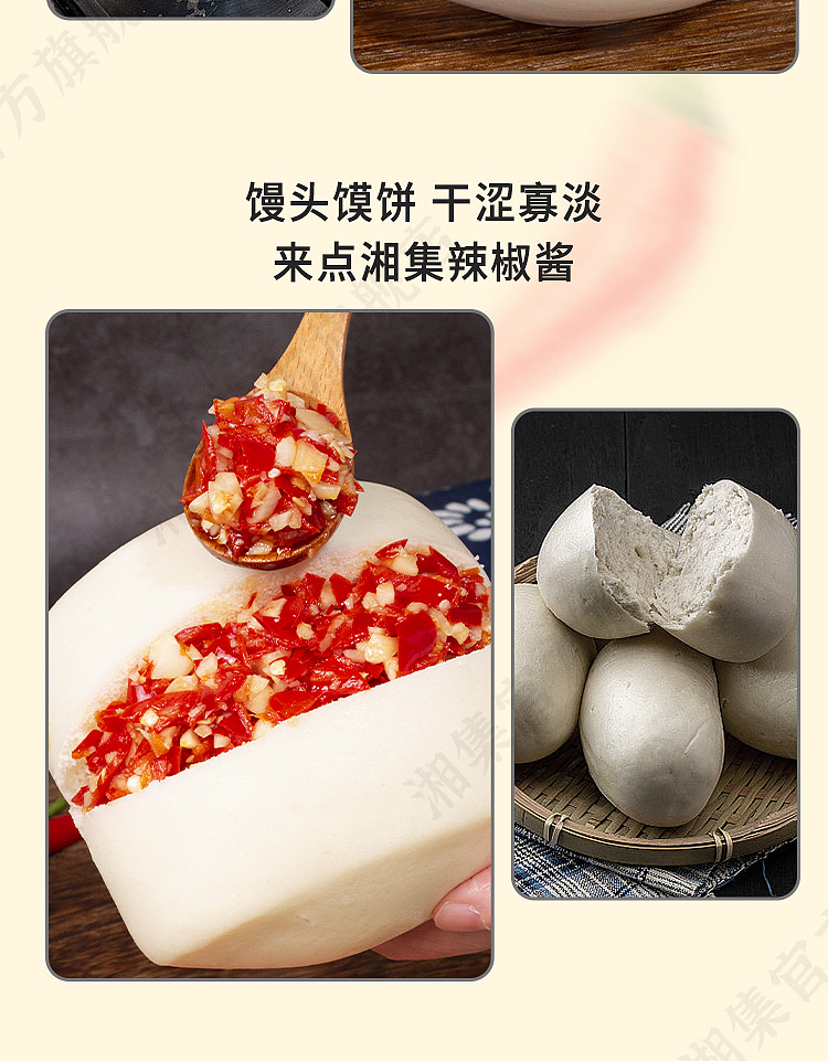 xiangji-chinese-dish-garlic-chopped-pepper-248g-12