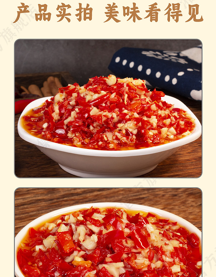 xiangji-chinese-dish-garlic-chopped-pepper-248g-13