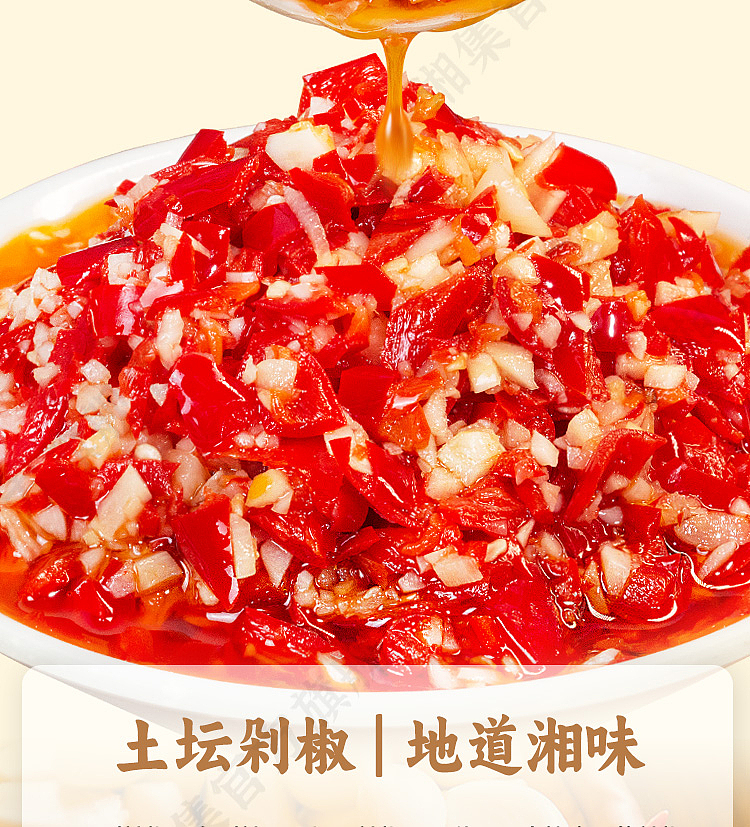 xiangji-chinese-dish-garlic-chopped-pepper-248g-2
