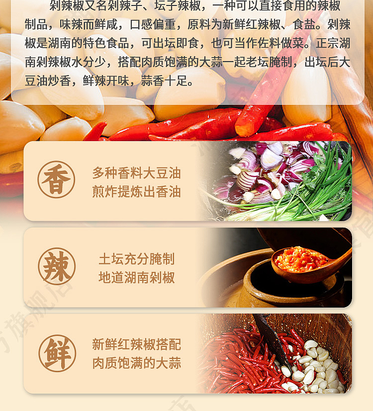 xiangji-chinese-dish-garlic-chopped-pepper-248g-3