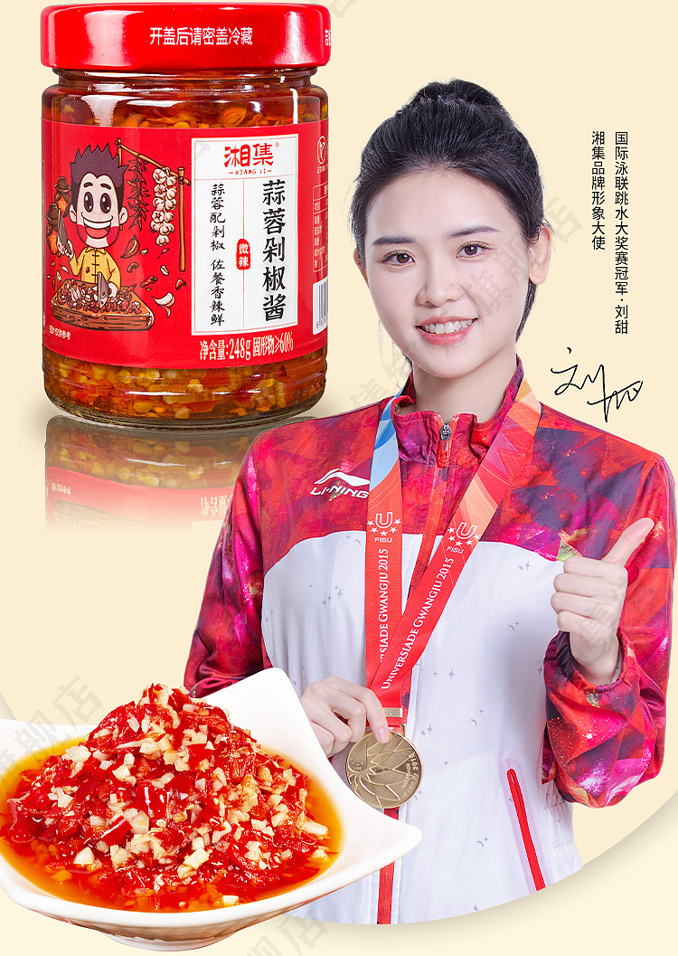xiangji-chinese-dish-garlic-chopped-pepper-248g-4