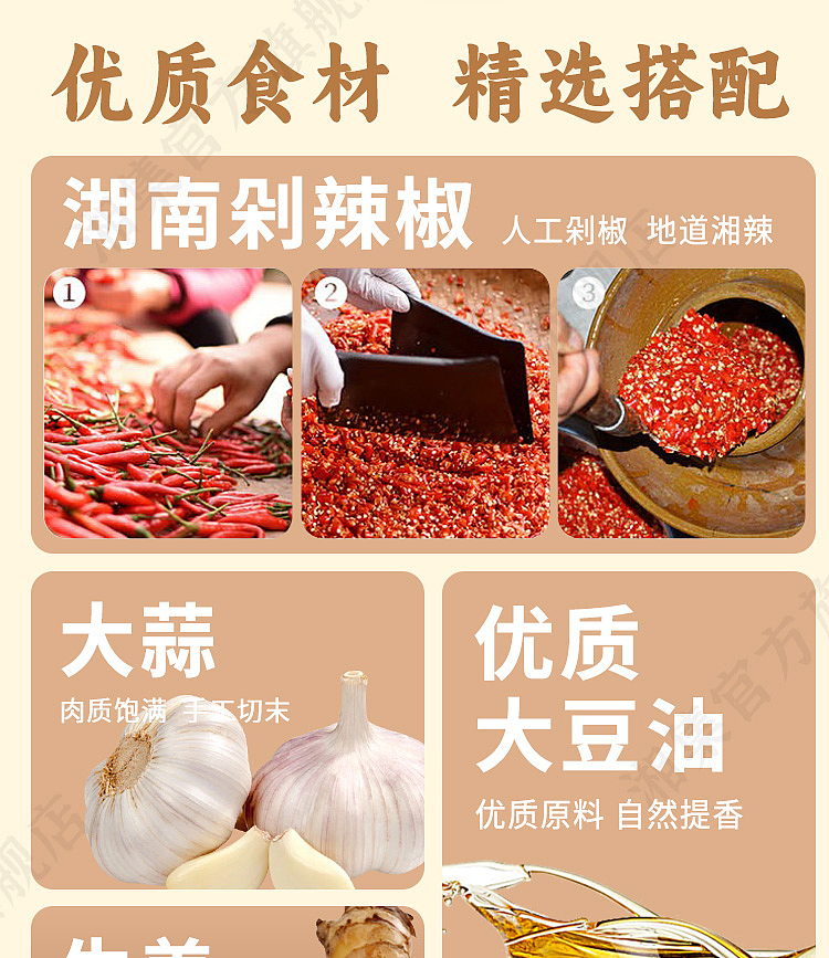 xiangji-chinese-dish-garlic-chopped-pepper-248g-5