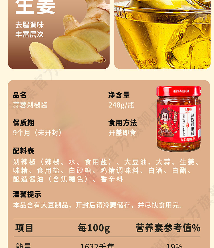xiangji-chinese-dish-garlic-chopped-pepper-248g-6