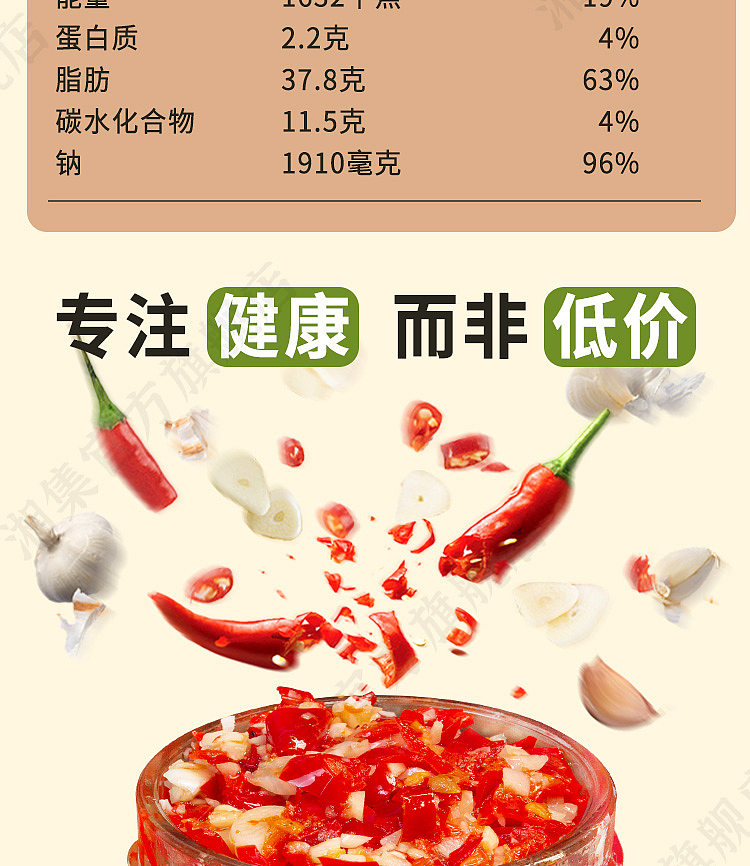 xiangji-chinese-dish-garlic-chopped-pepper-248g-7
