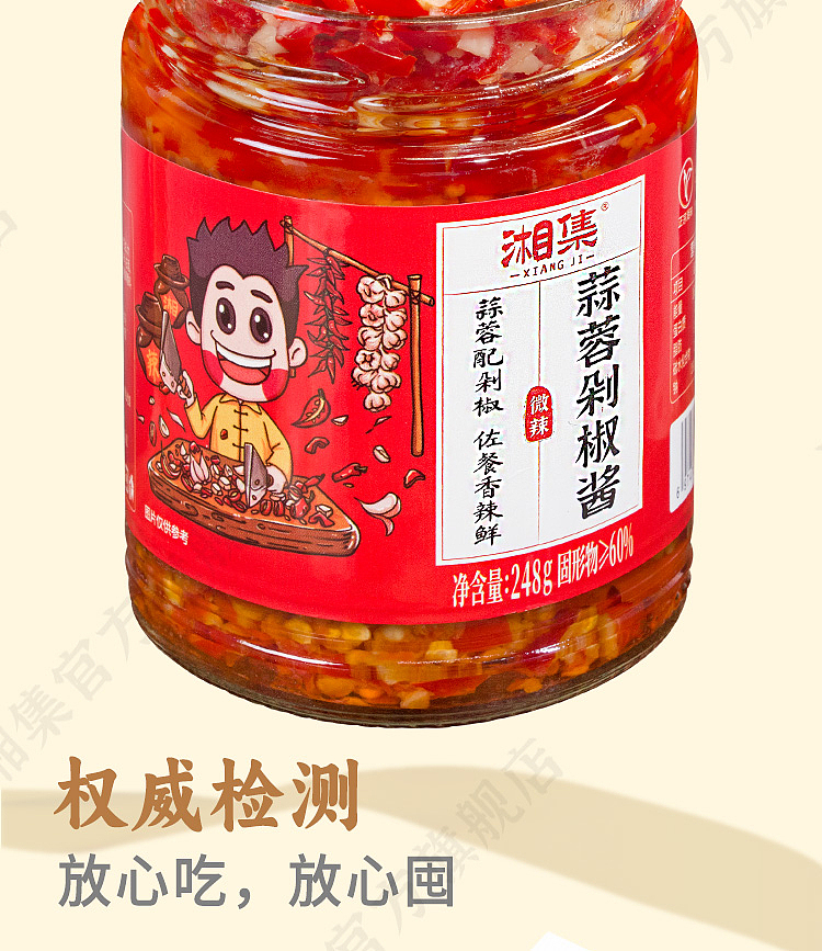xiangji-chinese-dish-garlic-chopped-pepper-248g-8