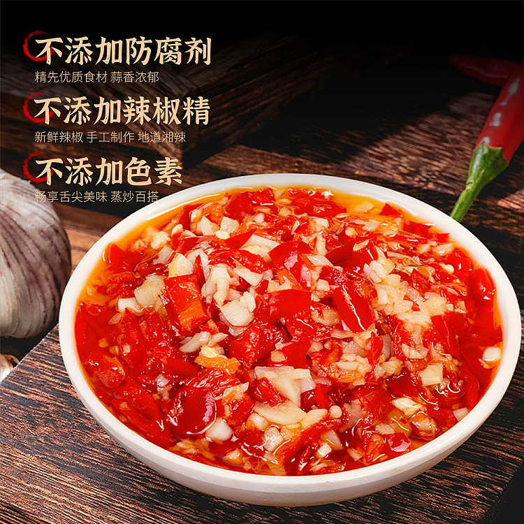 xiangji-chinese-dish-garlic-chopped-pepper-248g-2