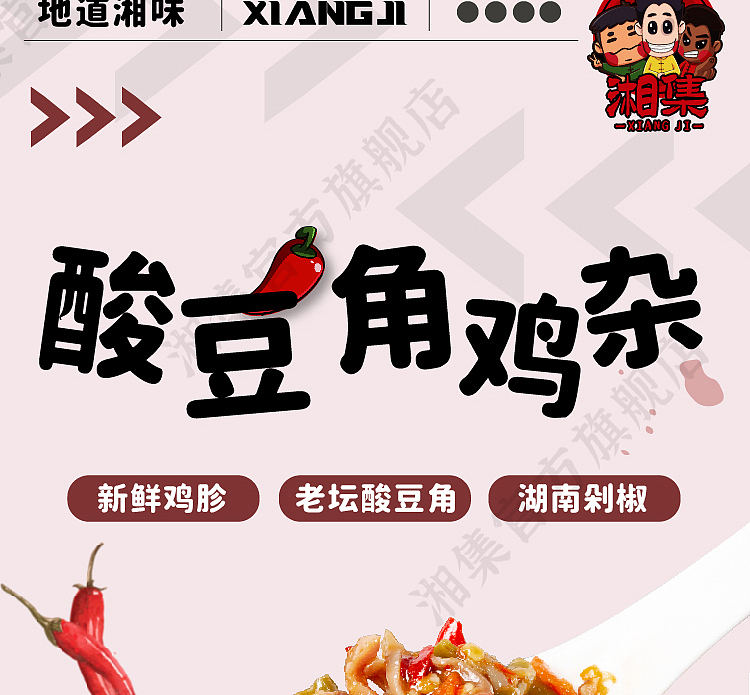 xiangji-15-sour-bean-curd-chicken-mix-230g-1