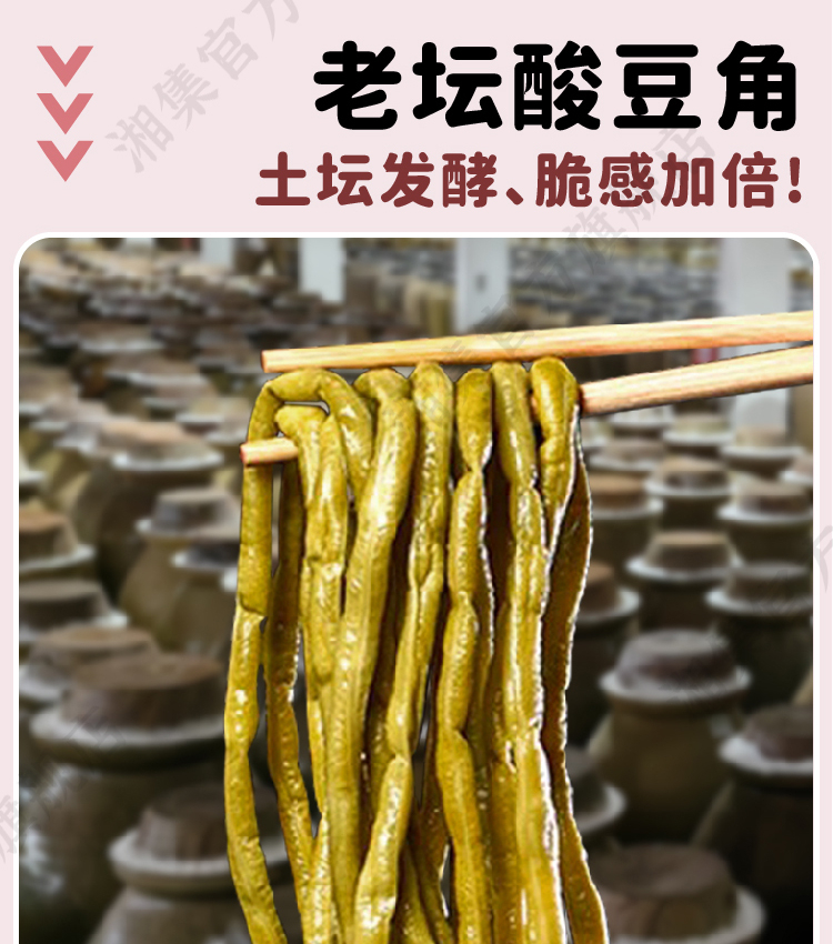 湘集15号酸豆角鸡杂230g｜悉尼华人超市送货｜UMall今日优选