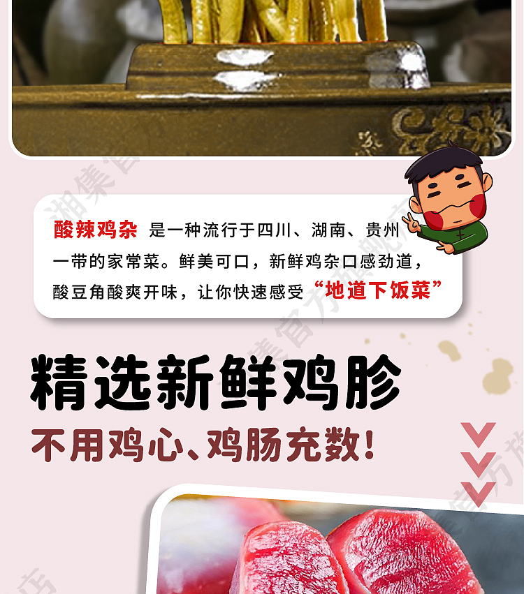 xiangji-15-sour-bean-curd-chicken-mix-230g-5