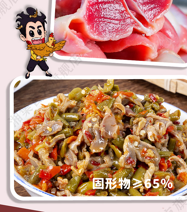 xiangji-15-sour-bean-curd-chicken-mix-230g-6