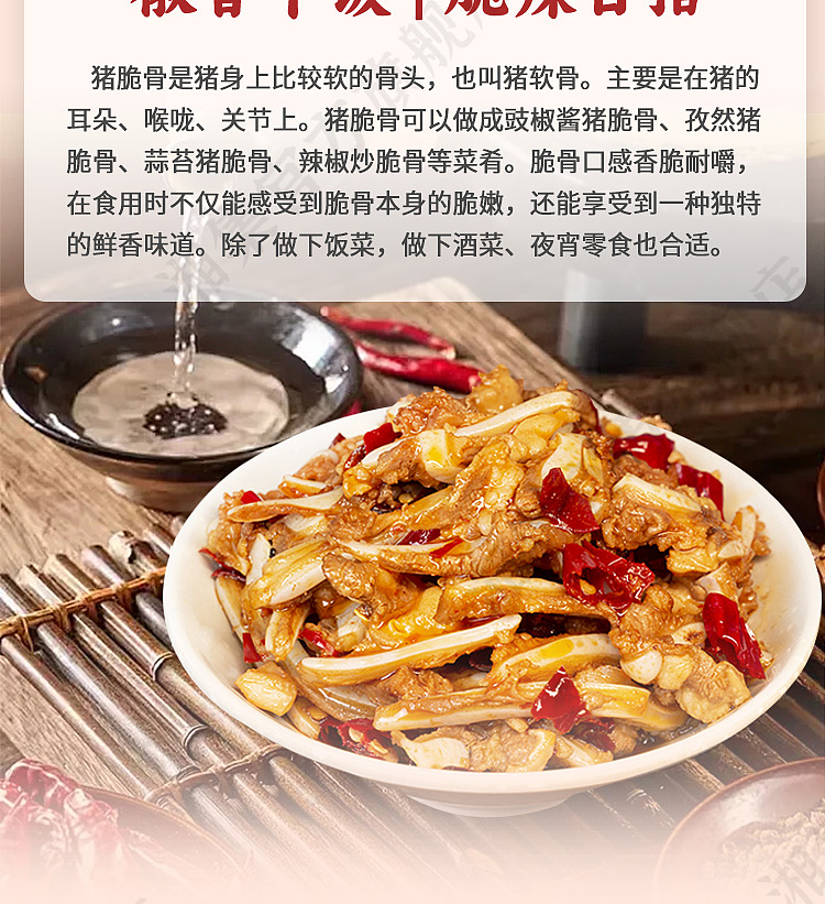 xiangji-12-spicy-crispy-bone-sauce-238g-3