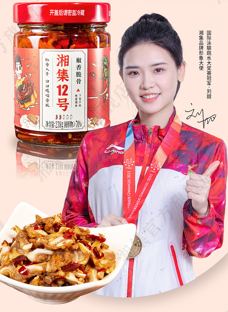 xiangji-12-spicy-crispy-bone-sauce-238g-4