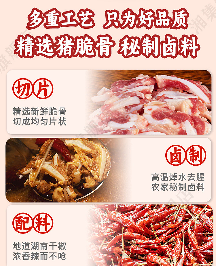 xiangji-12-spicy-crispy-bone-sauce-238g-5