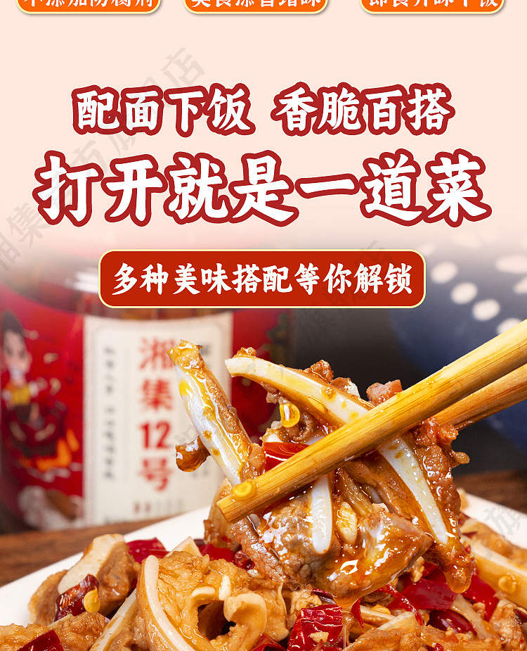 xiangji-12-spicy-crispy-bone-sauce-238g-9