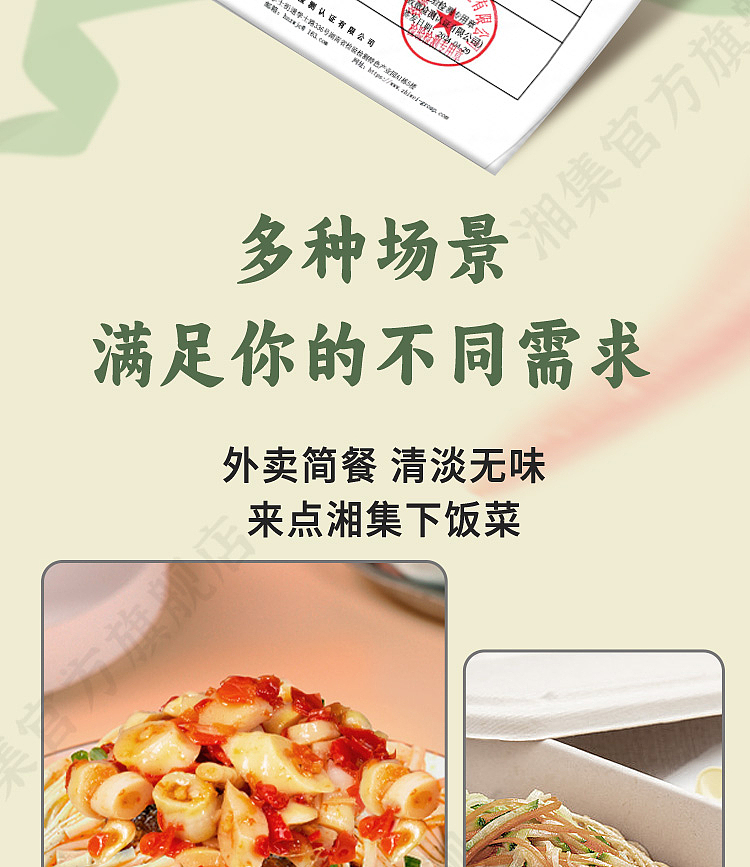 xiangji-lower-rice-dishes-chopped-pepper-small-bamboo-shoots-238g-10