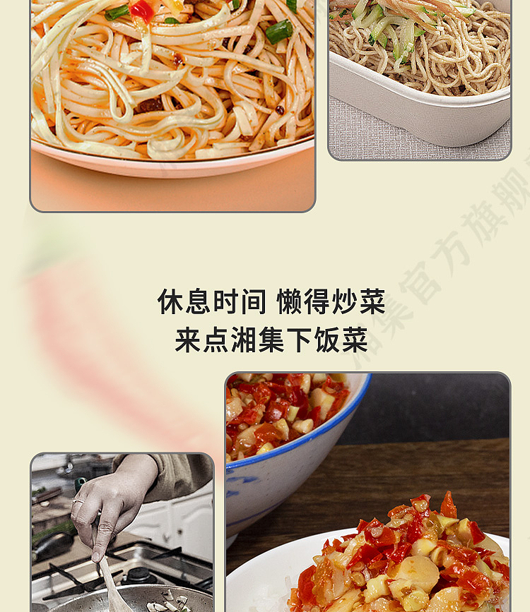 xiangji-lower-rice-dishes-chopped-pepper-small-bamboo-shoots-238g-11