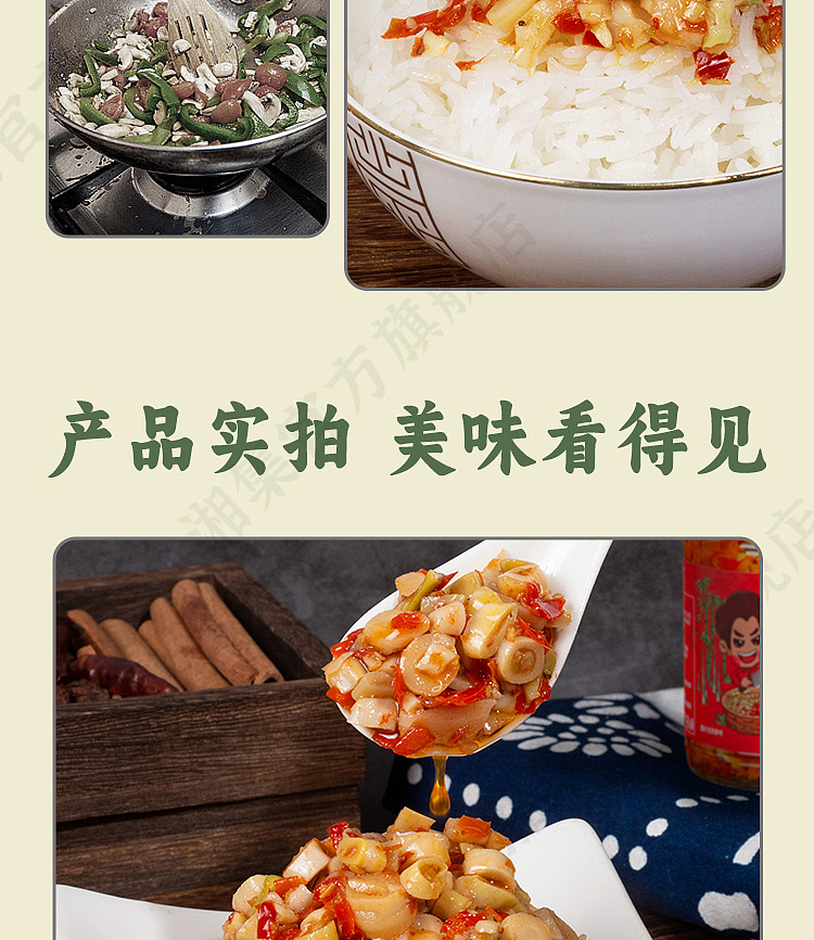 xiangji-lower-rice-dishes-chopped-pepper-small-bamboo-shoots-238g-12