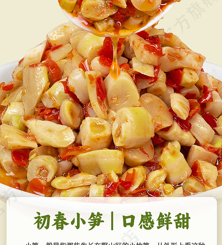 xiangji-lower-rice-dishes-chopped-pepper-small-bamboo-shoots-238g-2
