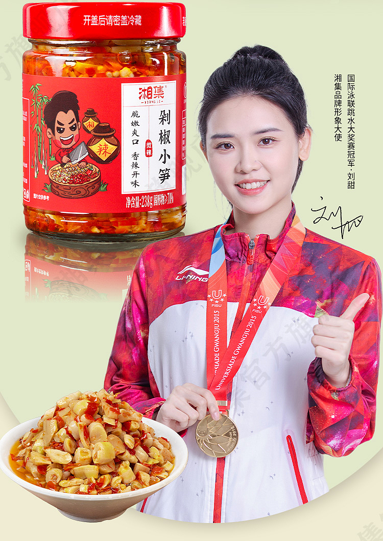 xiangji-lower-rice-dishes-chopped-pepper-small-bamboo-shoots-238g-4