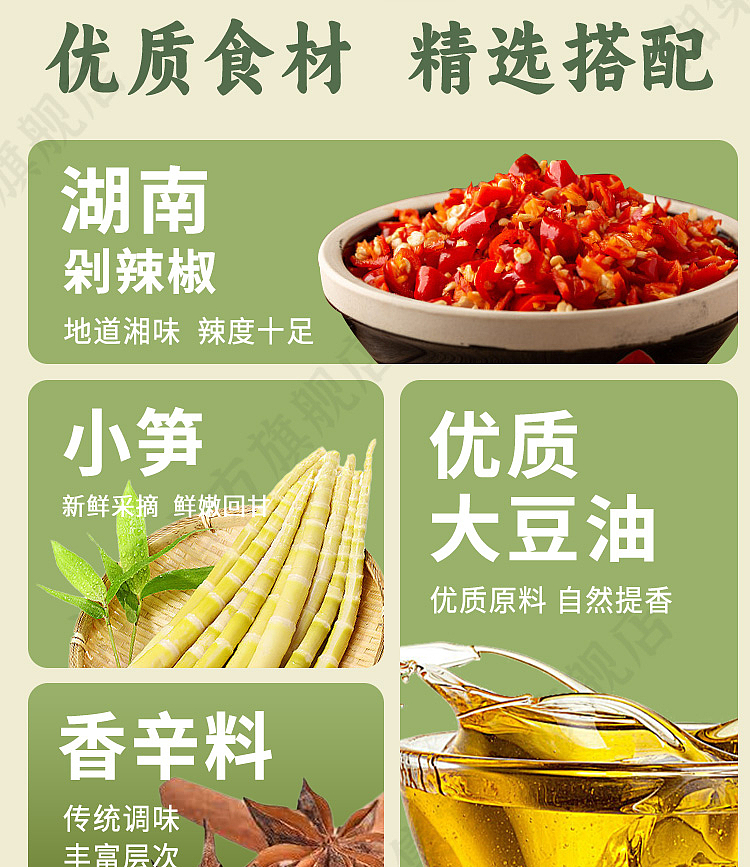 xiangji-lower-rice-dishes-chopped-pepper-small-bamboo-shoots-238g-5
