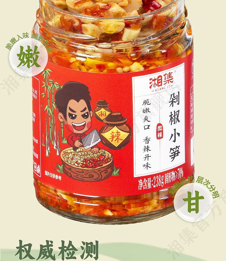 xiangji-lower-rice-dishes-chopped-pepper-small-bamboo-shoots-238g-8