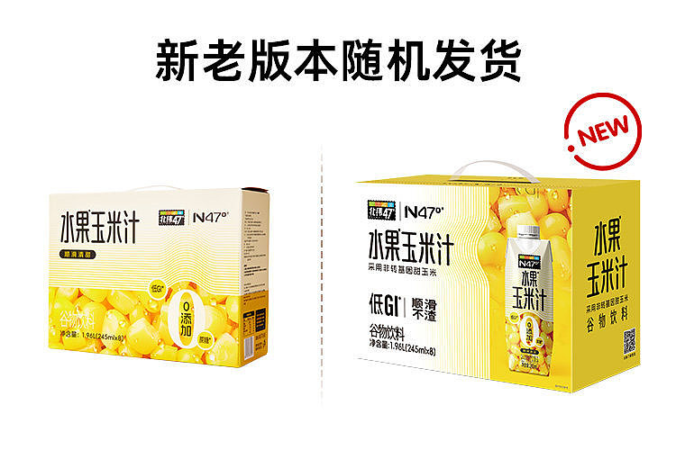 full-case-north-latitude-47-sweet-corn-juice-drink-245-ml-8-bottles-1