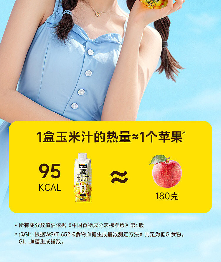 full-case-north-latitude-47-sweet-corn-juice-drink-245-ml-8-bottles-10