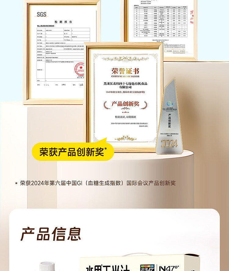 full-case-north-latitude-47-sweet-corn-juice-drink-245-ml-8-bottles-12