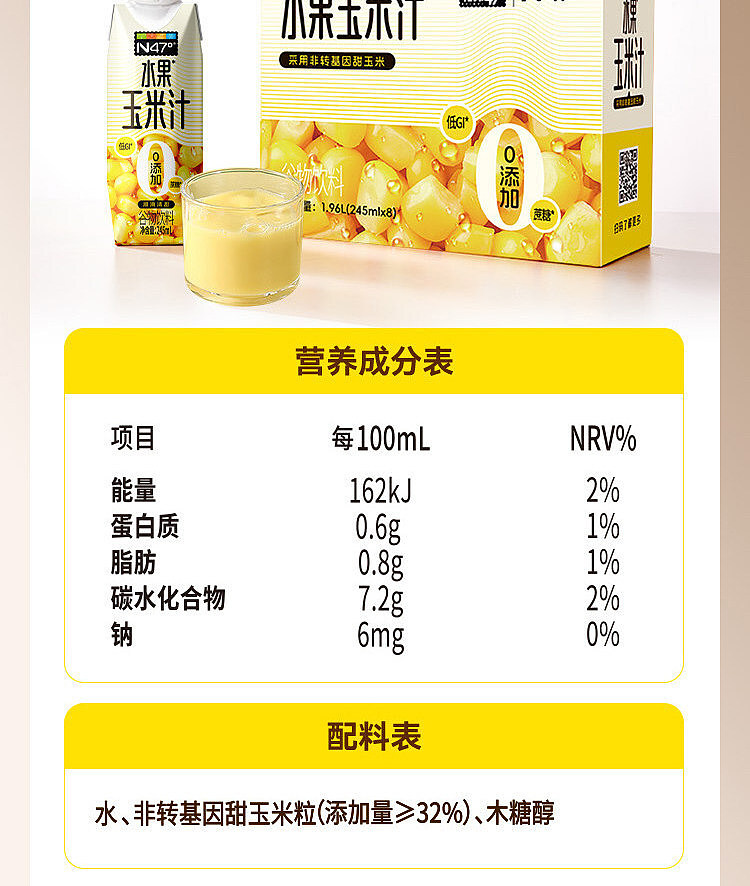 full-case-north-latitude-47-sweet-corn-juice-drink-245-ml-8-bottles-13