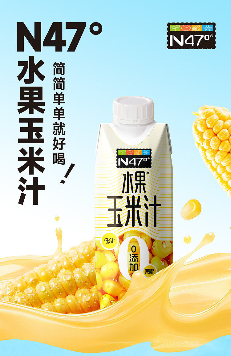 full-case-north-latitude-47-sweet-corn-juice-drink-245-ml-8-bottles-2