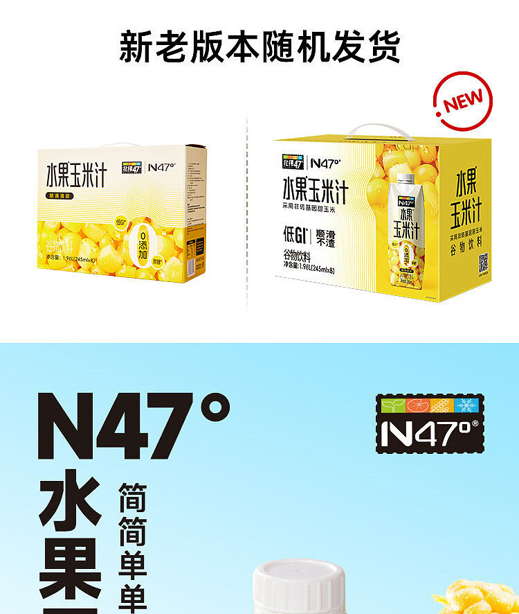 full-case-north-latitude-47-sweet-corn-juice-drink-245-ml-8-bottles-3