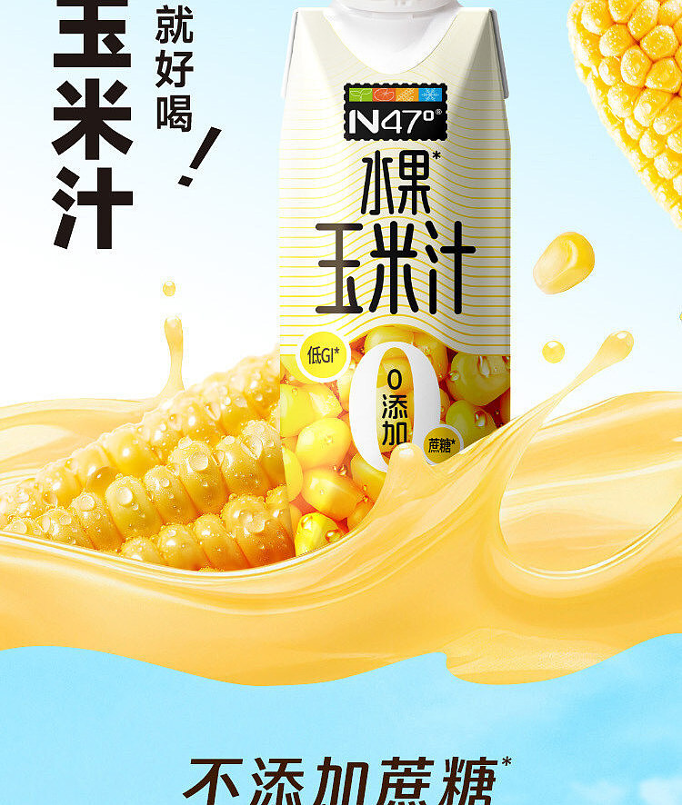 full-case-north-latitude-47-sweet-corn-juice-drink-245-ml-8-bottles-4