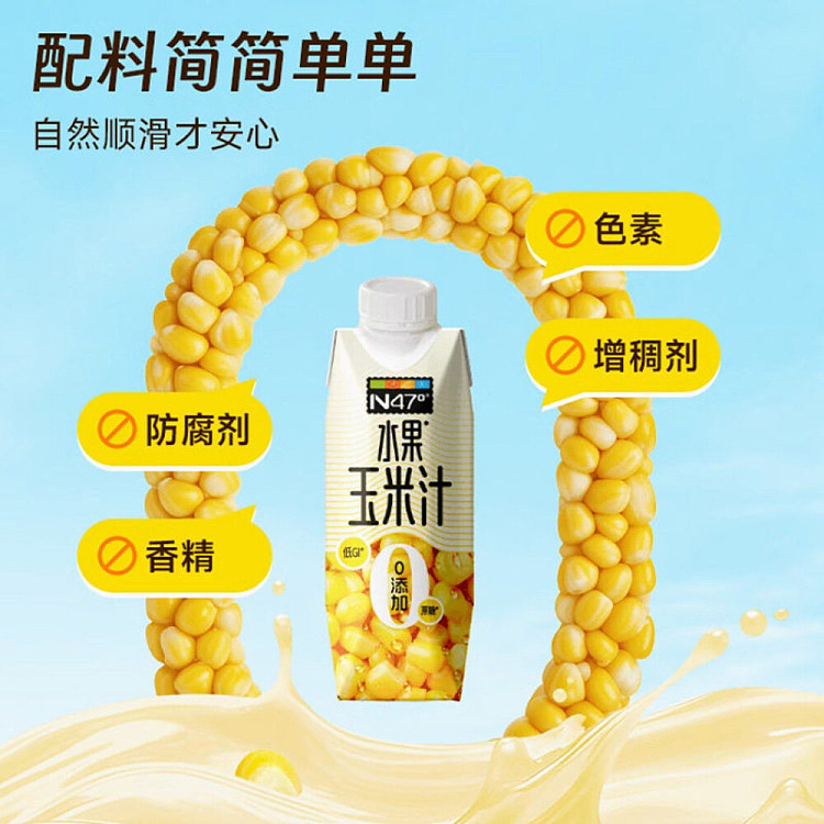 full-case-north-latitude-47-sweet-corn-juice-drink-245-ml-8-bottles-2