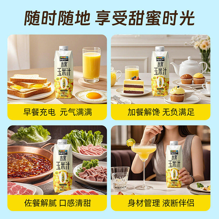 full-case-north-latitude-47-sweet-corn-juice-drink-245-ml-8-bottles-5