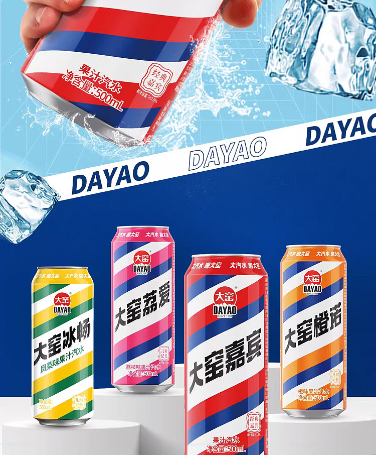 taiyao-guest-fruit-flavored-soft-drink-500ml-3