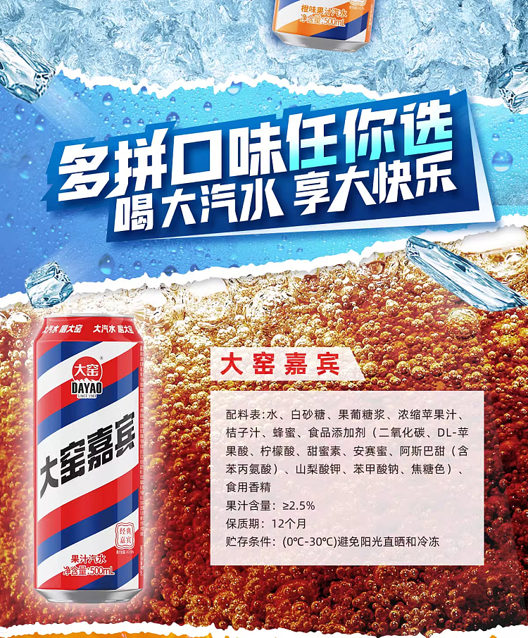 taiyao-guest-fruit-flavored-soft-drink-500ml-5