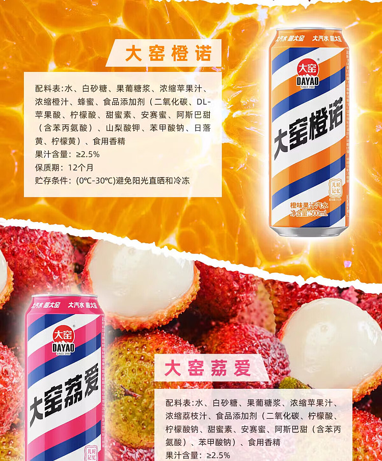 taiyao-guest-fruit-flavored-soft-drink-500ml-6