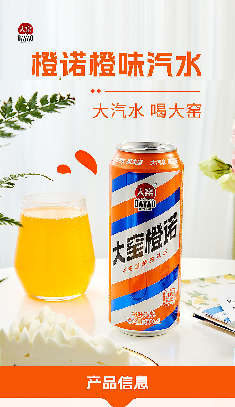 taiyo-orange-noodle-orange-flavored-soft-drink-500ml-1